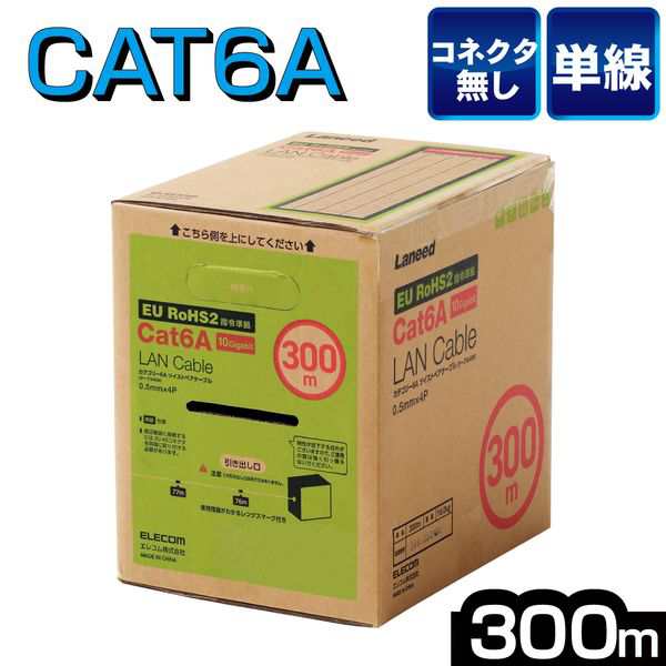 エレコム LANケーブルCAT6A対応EU コネクタ無し単線ドラム300mホワイト(LD-GPAL/WH300RS) メーカー在庫品