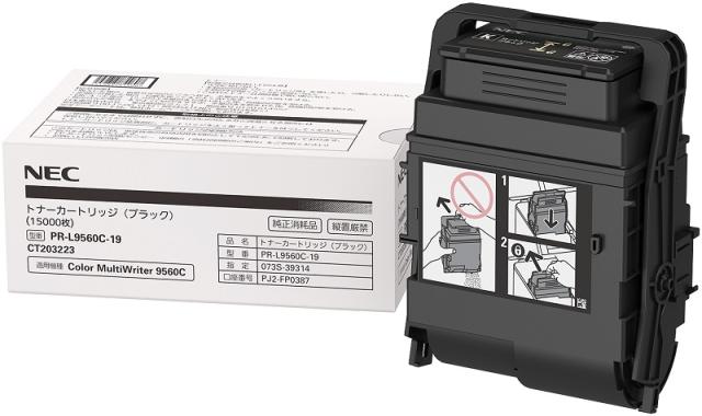 NEC PR-L9560C-19 大容量トナーカートリッジ(ブラック) 目安在庫=△の通販は