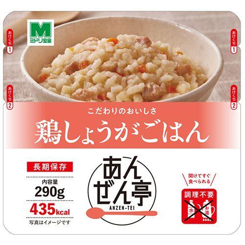ミドリ安全 非常用保存食 7年保存 あんぜん亭 鶏しょうがごはん 1箱(30食)(CD4082136460) 取り寄せ商品