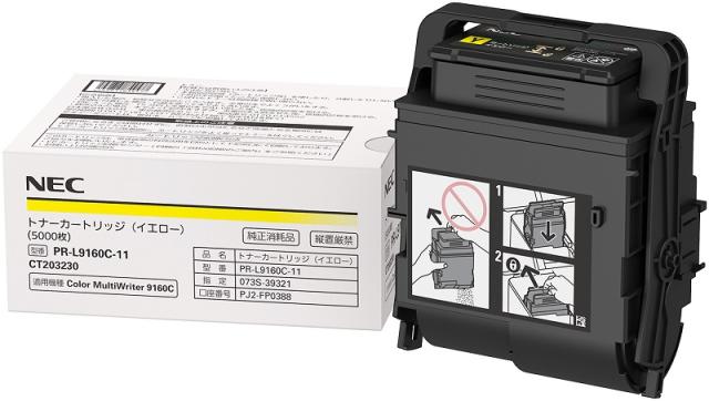 NECトナーカートリッジ イエロー PR-L9100C-11 1個