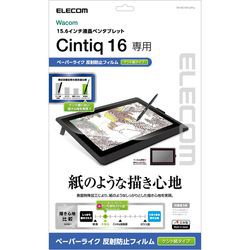 エレコム Wacom Cintiq 16保護フィルム ペーパーライク ケント紙タイプ