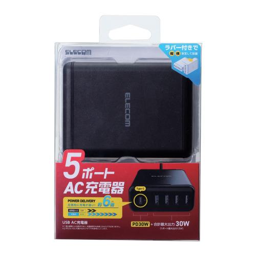 エレコム スマートフォン・タブレット用AC充電器 USB-A4ポートType-C1ポート(PD30W) (MPA-ACD02BK) メーカー在庫品
