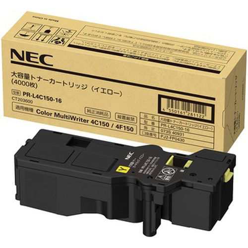 ＮＥＣ PR-L4C150-16 大容量トナーカートリッジ(イエロー) 目安在庫=○の通販は純正トナー