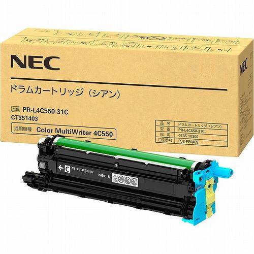 NEC PR-L4C550-31C ドラムカートリッジ(シアン) 取り寄せ商品