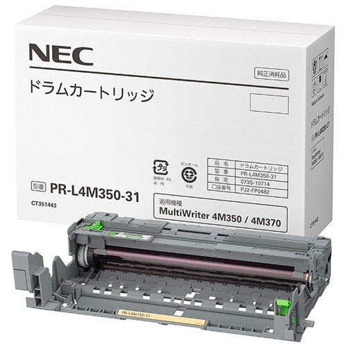 NEC ドラムカートリッジ　PR−L4M350／PR−L4M370用(PR-L4M350-31) 目安在庫=△