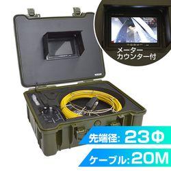 サンコー 配管用内視鏡スコープpremier20Mメーターカウンター付き(CARPSCA21) 取り寄せ商品