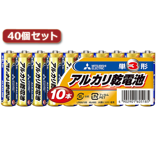 三菱 LR6N/10S(単3 10本) 40パックセット(LR6N/10SX40) 取り寄せ商品