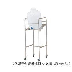 アズワン 傾斜式ハンディーボトルスタンド　搭載ボトル数：20L×1個 (1個)(20SK) 目安在庫=△の通販は