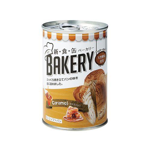 アスト 長期保存パン （新・食・缶ベーカリー） キャラメル (1箱(24缶入り))(7-4078-04) 取り寄せ商品