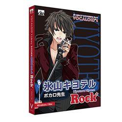ＡＨＳ VOCALOID4 氷山キヨテル ロック(対応OS:WIN&amp;MAC)(SAHS-40970) 取り寄せ商品
