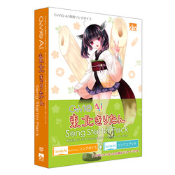 ＡＨＳ CeVIO AI 東北きりたん ソングスターターパック(対応OS:その他)(SAHS-40209) 取り寄せ商品