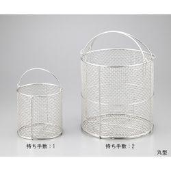アズワン ステンレス洗浄カゴ　丸型 (1個)(4560111727044) 取り寄せ商品 13,247円