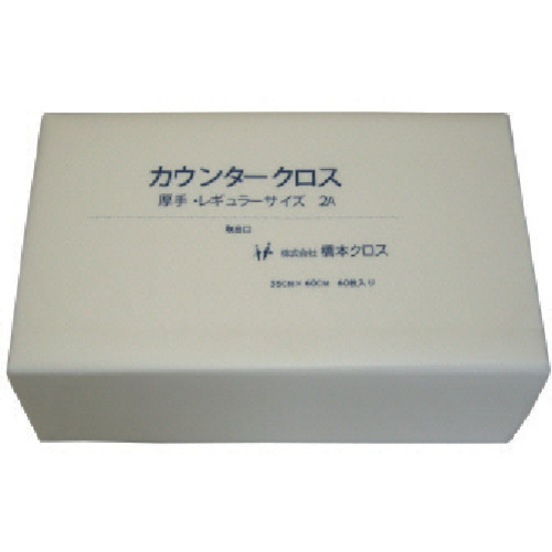橋本クロス カウンタークロス(ダブル)厚手 ホワイト 1箱(270枚)(3AW) 取り寄せ商品