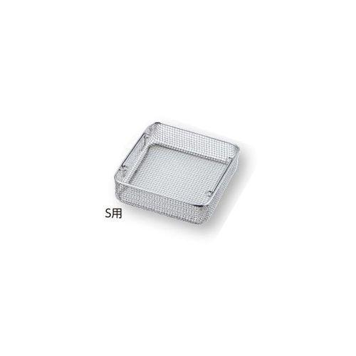 ワイヤーバスケット S用 255×245×30mm (1個)(F390-03) 取り寄せ商品