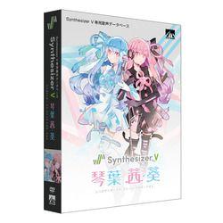ＡＨＳ Synthesizer V 琴葉 茜・葵(対応OS:WIN&amp;MAC)(SAHS-40187) 取り寄せ商品