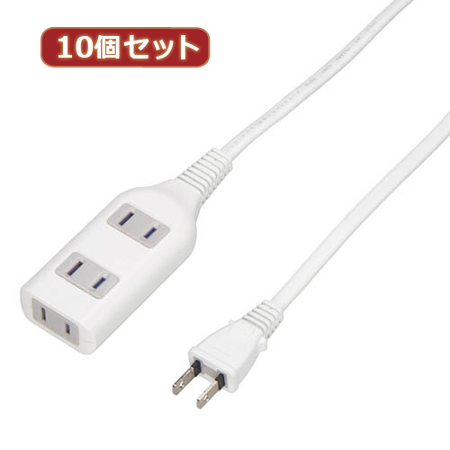 YAZAWA 10個セット テーブルタップ3個口3m ホワイト(HSL303WHX10) 取り寄せ商品