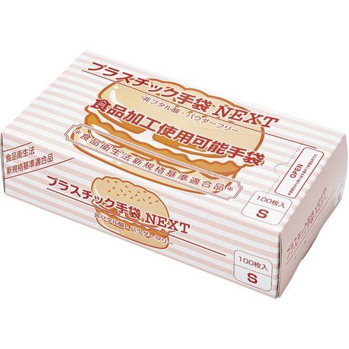メディテックジャパン プラスチック手袋NEXT パウダーフリー ナチュラル S 2000枚入（100枚×20箱入）(4560144037905) 取り寄せ商品