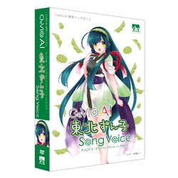 ＡＨＳ CeVIO AI 東北ずん子 ソングボイス(対応OS:その他)(SAHS-40320) 取り寄せ商品