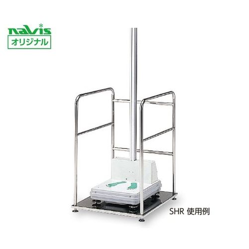 ナビス（アズワン） 身長体重計用手すり 標準タイプ (1台)(SHR) 取り寄せ商品