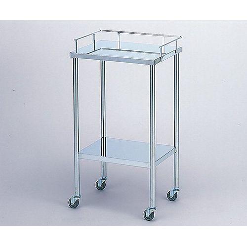 ナビス（アズワン） 器械卓子(処置台) 手摺り付き 450×300×750mm (1台)(C-1B) 取り寄せ商品