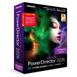 サイバーリンク PowerDirector 2026 Ultimate Suite アカデミック版(対応OS:その他)(PDR24ULSAC-001) 取り寄せ商品