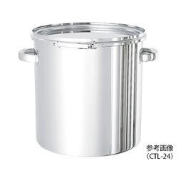 日東金属工業 密閉式タンク バンドタイプ 45L (1個)(CTL-39) 取り寄せ商品