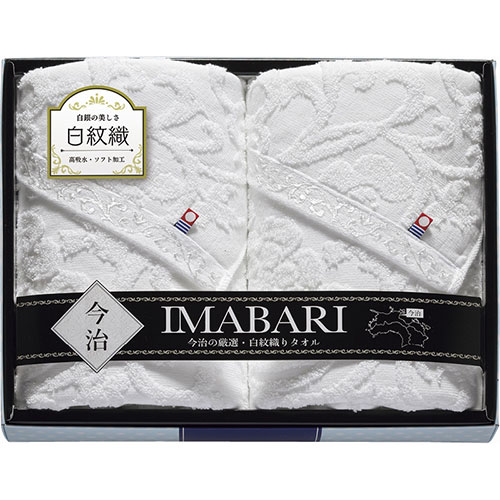 今治 白紋ふわ織タオル バスタオル2P 65×120cm(B1134539) 取り寄せ商品