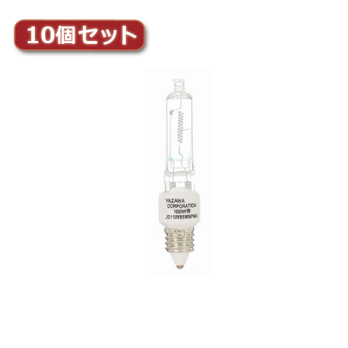YAZAWA ネオクールハロゲン 75W形 E11口金10個セット(JD110V65WNPMX10) 取り寄せ商品
