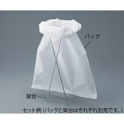 アズワン バイオハザードバッグ用架台　NO.3用 (1個)(4562108486668) 取り寄せ商品