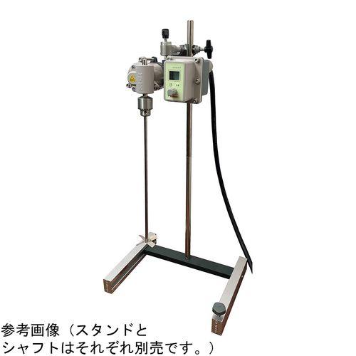 耐圧防爆撹拌機 スリーワンモータ 50〜3000rpm (1台)(4-5221-05) 取り寄せ商品 260,764円