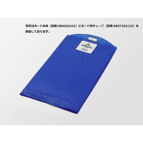 シーマン スライディングボード ショートタイプ用 交換用チューブ (1個)(SBST202132) 取り寄せ商品