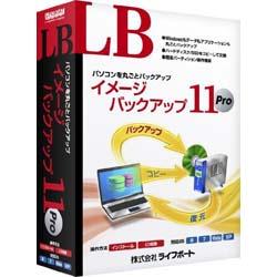 ライフボート LB イメージバックアップ11 Pro(対応OS:その他) 取り寄せ商品