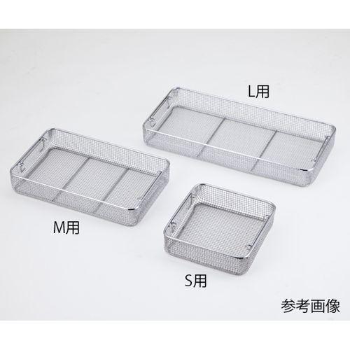 ワイヤーバスケット L用 540×255×100mm (1個)(F191-10) 取り寄せ商品