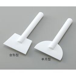 アズワン アズフロン（R）PTFEヘラ　半月型　大 (1個)(4571110720370) 取り寄せ商品 13,625円