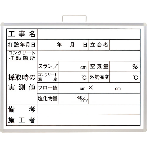 ユニット コンクリート打設撮影用黒板 1枚(373-10B) 目安在庫=○
