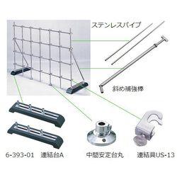 ヤマナカ ユニットスタンド（A型） (1台)(A-W1000) 取り寄せ商品