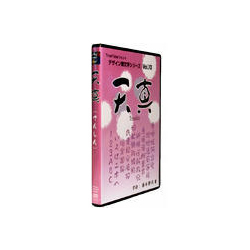 Ｔｏｏ 白舟書体 天真(てんしん) TrueType Hybrid(対応OS:WIN&MAC) 取り寄せ商品