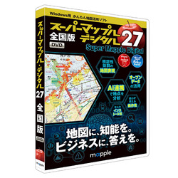 ジャングル スーパーマップル・デジタル27全国版(対応OS:その他)(JS995711) 取り寄せ商品