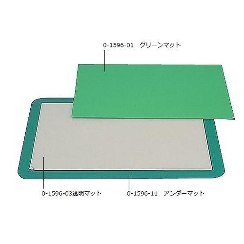 スミロン ピュアマット PM6120G用アンダーマット (1枚)(0-1596-12) 取り寄せ商品