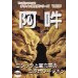 Ｔｏｏ 白舟書体 阿吽(あうん) TRUETYPE HYBRID(対応OS:WIN&amp;MAC) 取り寄せ商品
