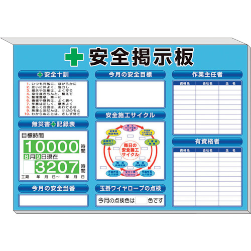 ユニット ミニ掲示板 施工サイクル他入 青地 850×1200 1セット(313-52B) 取り寄せ商品