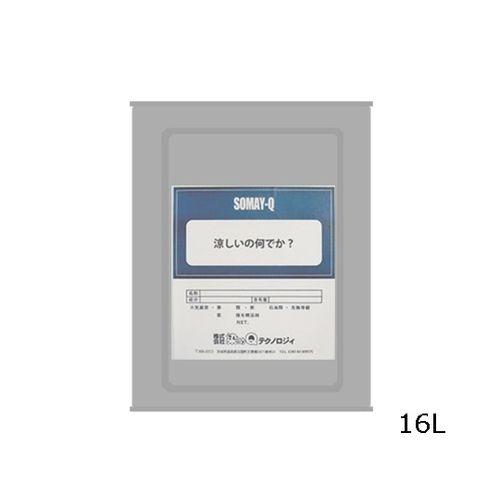 吸熱放熱剤（涼しいの何でか？）　16L入 (1本)(2-3817-02) 取り寄せ商品