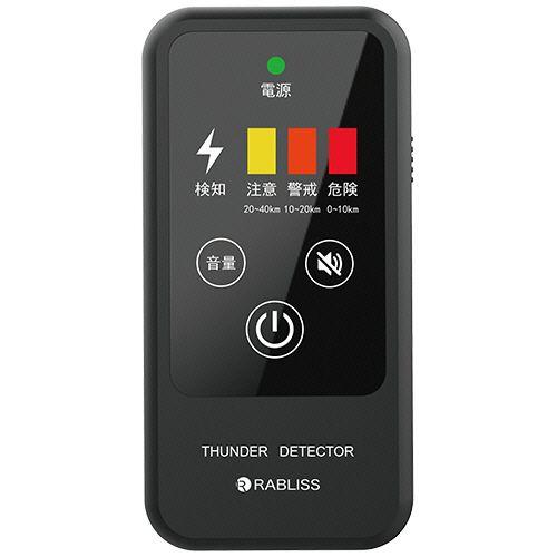 小林薬品 RABLISS 携帯型雷検知警報器 雷アラート 1個(KO413) 取り寄せ商品