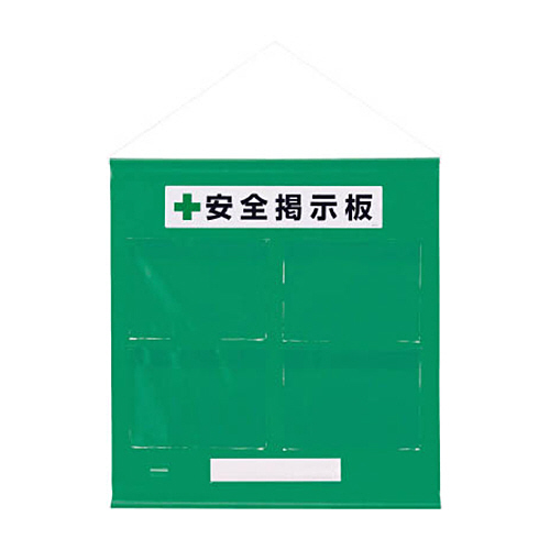 ユニット フリー掲示板防雨型A4横緑 1セット(46406G) 取り寄せ商品安全・保護用品