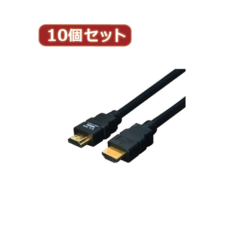 変換名人 10個セット ケーブル HDMI 10.0m(1.4規格 3D対応)(HDMI-100G3X10) 取り寄せ商品