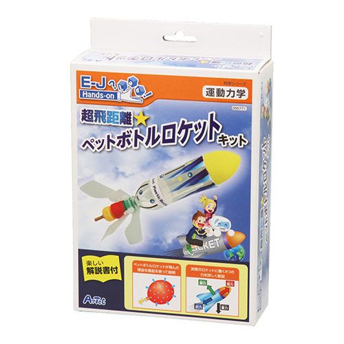 ARTEC 【5個仕かける】 超飛隔たりペットボトルロケット花火一揃いの道具(ATC55771X5) 取り寄せ商いもの