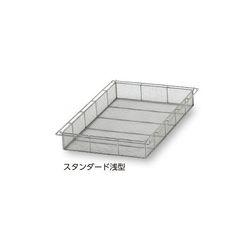 ナビス（アズワン） アルティア ステンレスバスケット スタンダード 浅型 (1個)(SB75) 取り寄せ商品