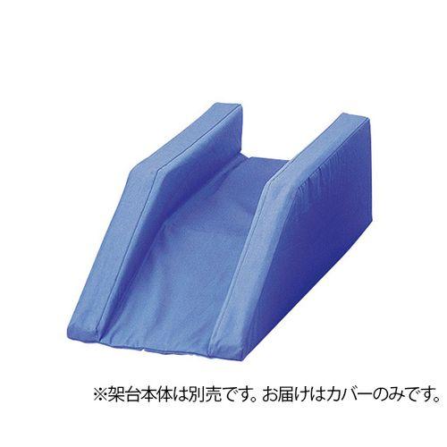 ナビス（アズワン） ブラウン架台 ローハイト専用カバー (1枚)(0-3378-33) 取り寄せ商品