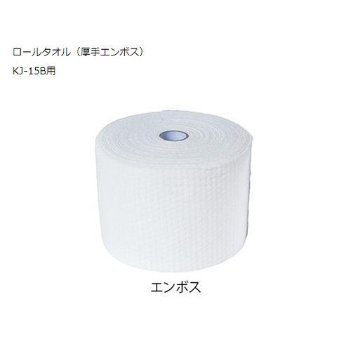 アズワン おしぼり自動製造機用 ロールタオル（厚手エンボス） 20m 24巻入 (1箱(24巻入り))(7-6478-05) 取り寄せ商品
