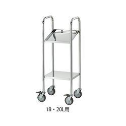 ナビス（アズワン） キュービーテナーカート(SUS製) 18・20L用 (1台)(4589638162121) 取り寄せ商品